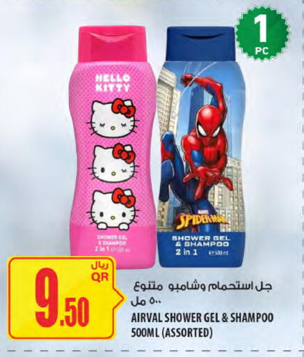 available at Al Meera in Qatar - Doha