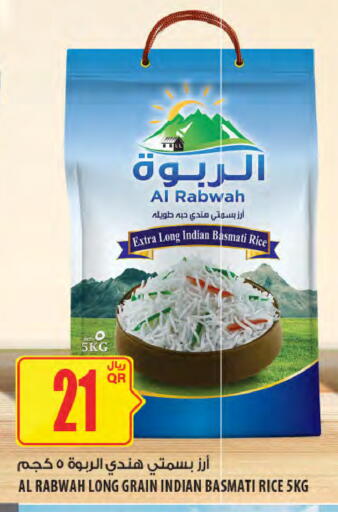 available at شركة الميرة للمواد الاستهلاكية in قطر - الشمال