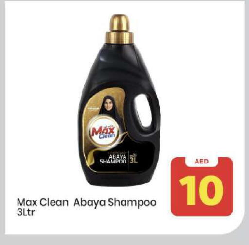 available at مارك & سيف in الإمارات العربية المتحدة , الامارات - أبو ظبي