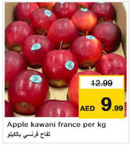 Apple from France available at Nesto Hypermarket in UAE - Dubai