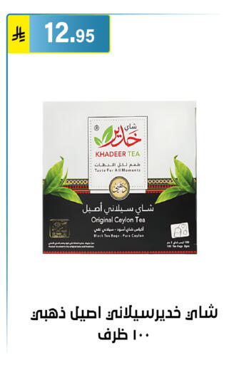 available at الحسين توب أب in مملكة العربية السعودية, السعودية, سعودية - الرياض
