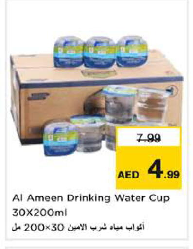 available at نستو هايبرماركت in الإمارات العربية المتحدة , الامارات - الشارقة / عجمان