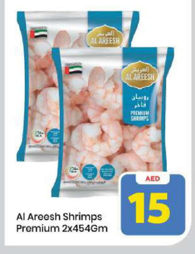 available at مارك & سيف in الإمارات العربية المتحدة , الامارات - الشارقة / عجمان