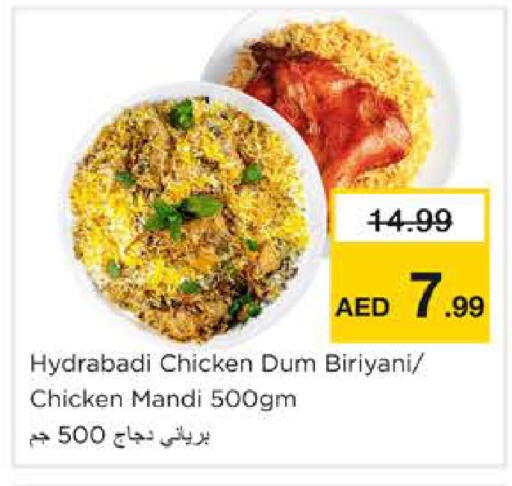 available at نستو هايبرماركت in الإمارات العربية المتحدة , الامارات - الشارقة / عجمان