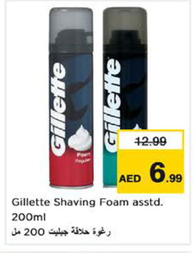 available at نستو هايبرماركت in الإمارات العربية المتحدة , الامارات - الشارقة / عجمان