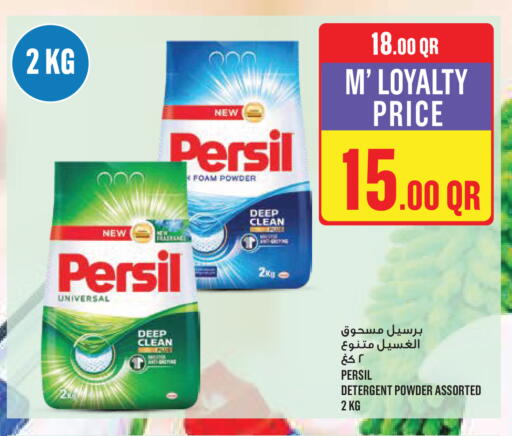 available at Monoprix in Qatar - Al Khor