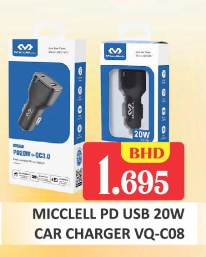 available at طلال ماركت in البحرين