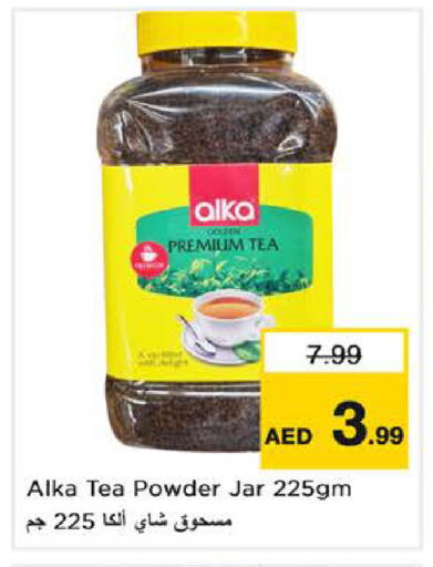 available at نستو هايبرماركت in الإمارات العربية المتحدة , الامارات - الشارقة / عجمان