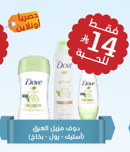 available at United Pharmacies in KSA, Saudi Arabia, Saudi - Jeddah