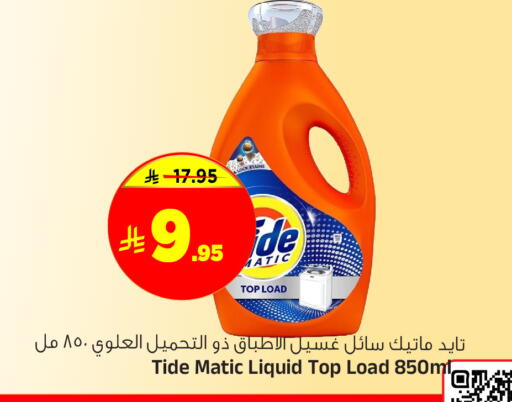 available at المدينة هايبرماركت in مملكة العربية السعودية, السعودية, سعودية - الرياض