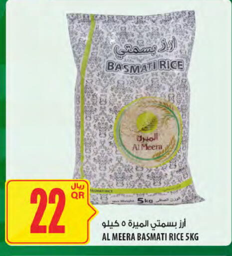 available at شركة الميرة للمواد الاستهلاكية in قطر - الضعاين