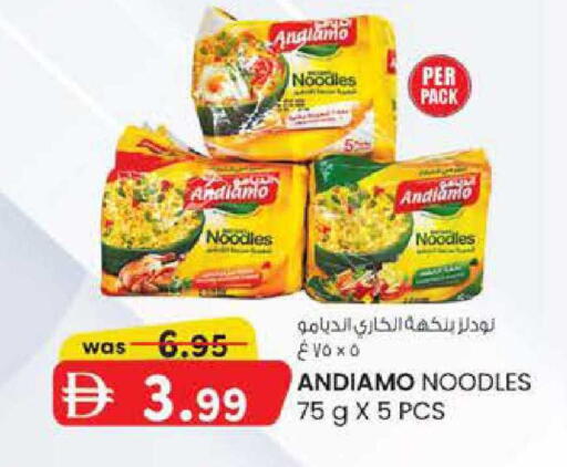 available at ك. إم. هايبرماركت in الإمارات العربية المتحدة , الامارات - أبو ظبي