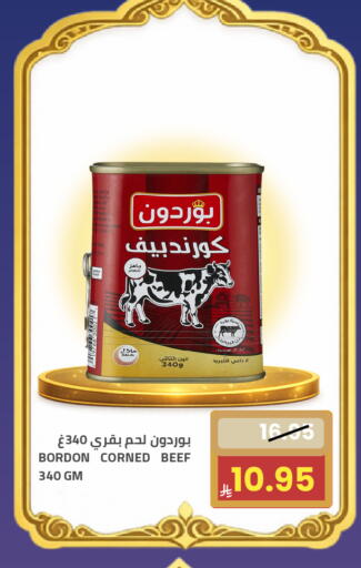 available at أسواق أسترا in مملكة العربية السعودية, السعودية, سعودية - تبوك