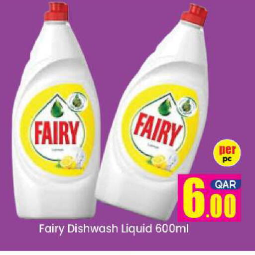 available at دوحة دي مارت in قطر - الدوحة