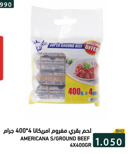 available at رامــز in البحرين