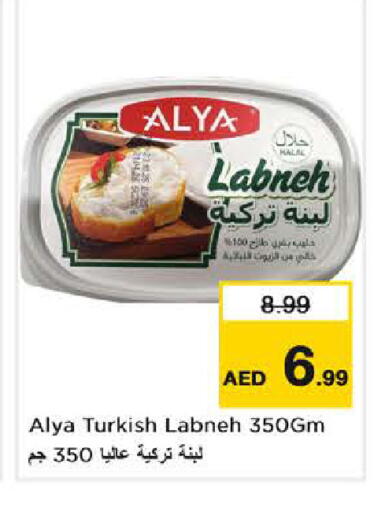 available at نستو هايبرماركت in الإمارات العربية المتحدة , الامارات - الشارقة / عجمان