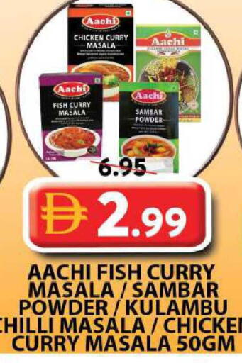 Chilli available at جراند هايبر ماركت in الإمارات العربية المتحدة , الامارات - الشارقة / عجمان