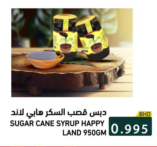 available at رامــز in البحرين
