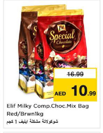 available at نستو هايبرماركت in الإمارات العربية المتحدة , الامارات - ٱلْفُجَيْرَة‎