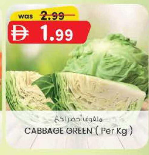 Cabbage available at ك. الم. للتجارة in الإمارات العربية المتحدة , الامارات - أبو ظبي