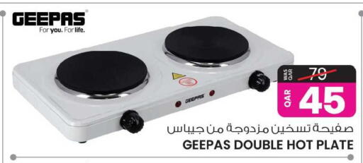 available at Ansar Gallery in Qatar - Al Shamal