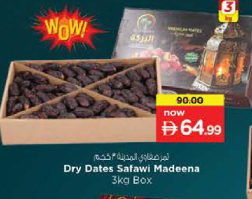 available at نستو هايبرماركت in الإمارات العربية المتحدة , الامارات - دبي