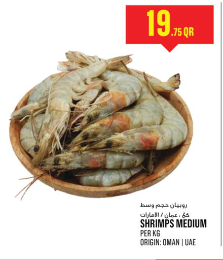 available at مونوبريكس in قطر - الخور