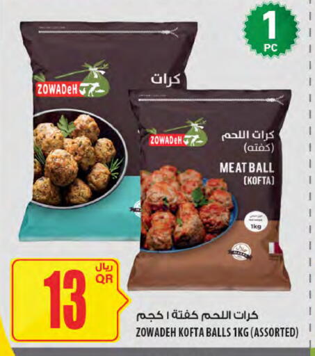available at Al Meera in Qatar - Al Rayyan