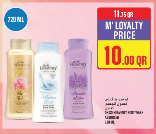 available at مونوبريكس in قطر - أم صلال