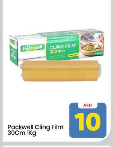 available at مارك & سيف in الإمارات العربية المتحدة , الامارات - الشارقة / عجمان