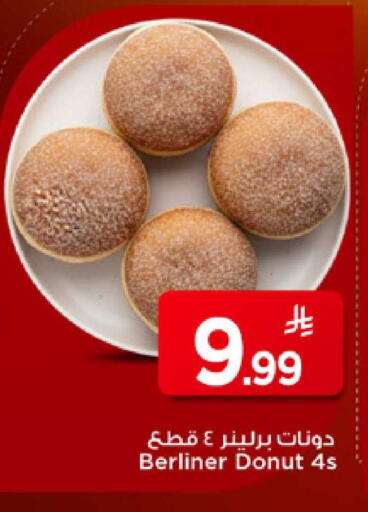 available at Mark & Save in KSA, Saudi Arabia, Saudi - Riyadh