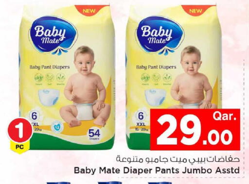 available at Mark & Save  in Qatar - Al Shamal