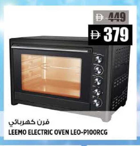 available at هاشم هايبرماركت in الإمارات العربية المتحدة , الامارات - الشارقة / عجمان