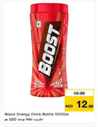 available at Nesto Hypermarket in UAE - Al Ain