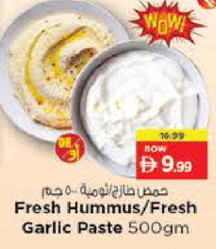 Garlic available at نستو هايبرماركت in الإمارات العربية المتحدة , الامارات - ٱلْفُجَيْرَة‎