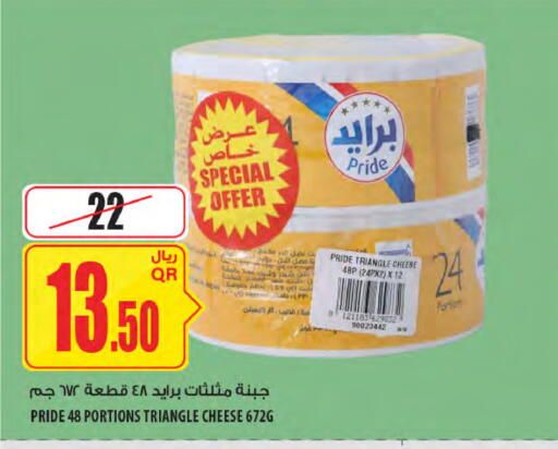 available at شركة الميرة للمواد الاستهلاكية in قطر - أم صلال