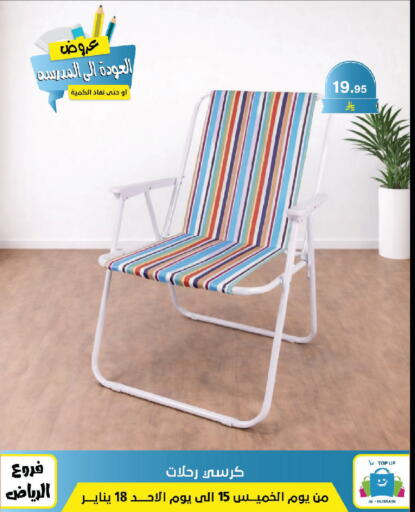 available at Al Hussain Top Up in KSA, Saudi Arabia, Saudi - Riyadh