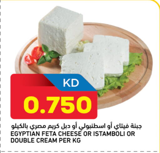 available at Gulfmart in Kuwait - Kuwait City