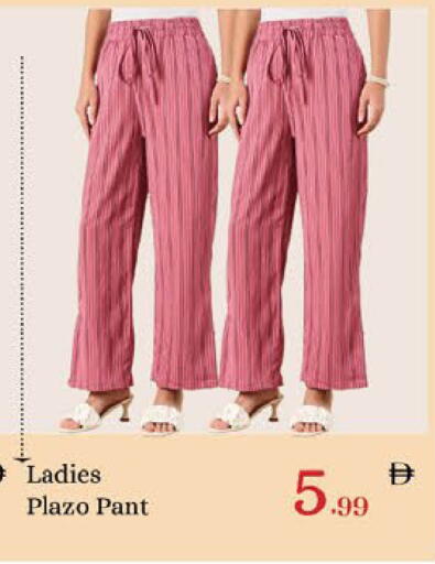 available at AIKO Mall and AIKO Hypermarket in UAE - Al Ain