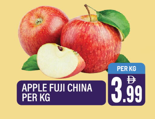 Apple from China available at Dream Land in UAE - Sharjah / Ajman