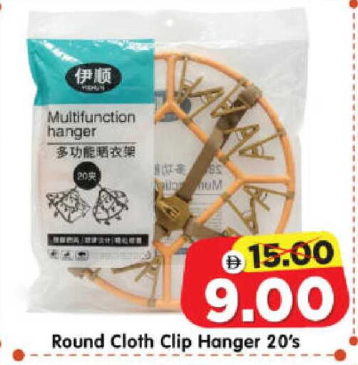 available at هايبر ماركت المدينة in الإمارات العربية المتحدة , الامارات - أبو ظبي