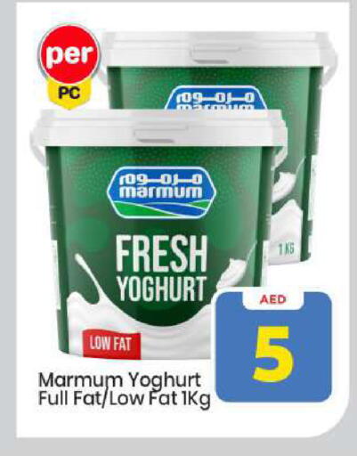 available at Mark & Save in UAE - Abu Dhabi