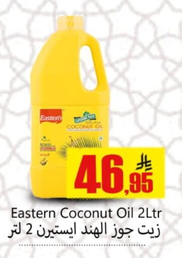 Coconut available at Dmart Hyper in KSA, Saudi Arabia, Saudi - Dammam