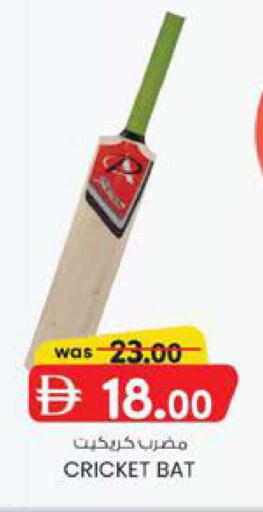 available at ك. الم. للتجارة in الإمارات العربية المتحدة , الامارات - الشارقة / عجمان