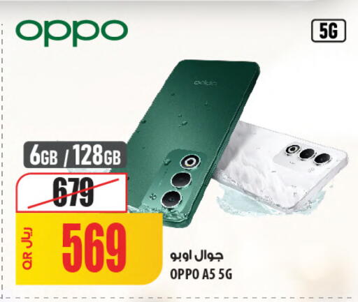 available at شركة الميرة للمواد الاستهلاكية in قطر - أم صلال