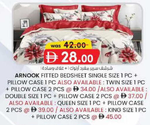 available at صفا اكسبريس سوبرماركت in الإمارات العربية المتحدة , الامارات - ٱلْعَيْن‎