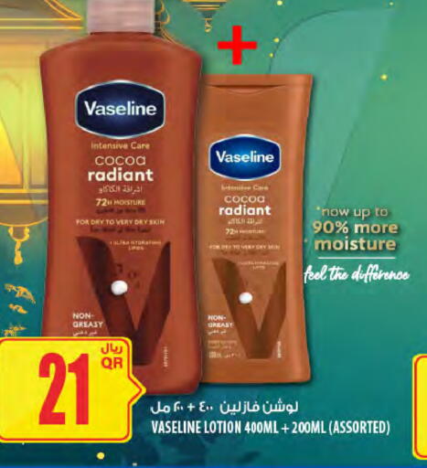 available at Al Meera in Qatar - Al Wakra