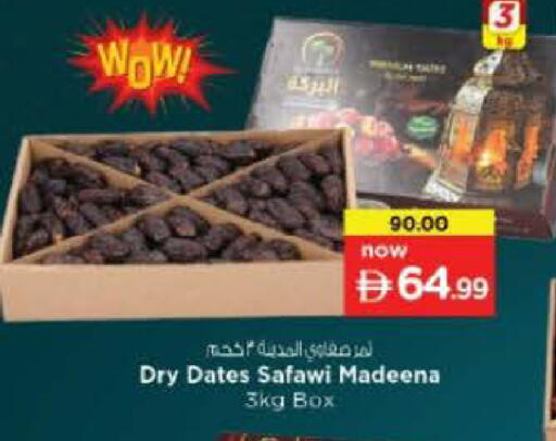 available at نستو هايبرماركت in الإمارات العربية المتحدة , الامارات - ٱلْعَيْن‎