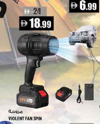 available at هاشم هايبرماركت in الإمارات العربية المتحدة , الامارات - الشارقة / عجمان