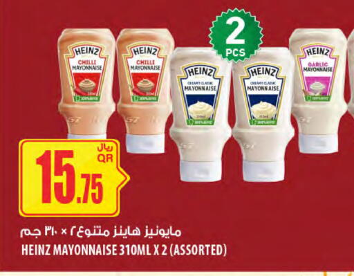 Chilli Garlic available at Al Meera in Qatar - Al-Shahaniya